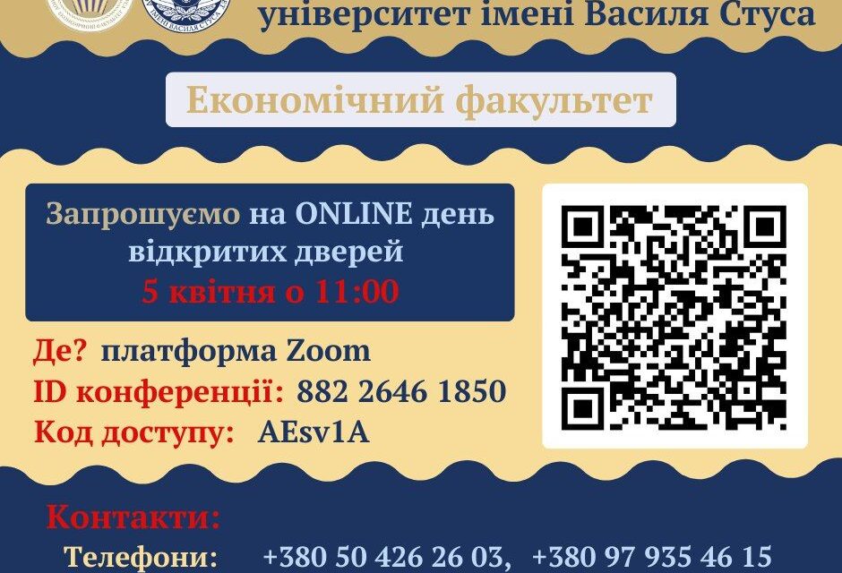 Шановні абітурієнти!