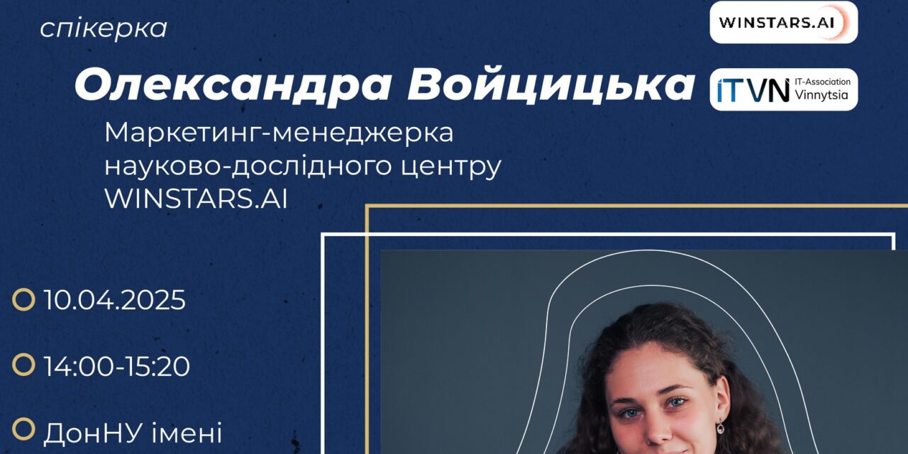 Шановні здобувачі та здобувачки!
