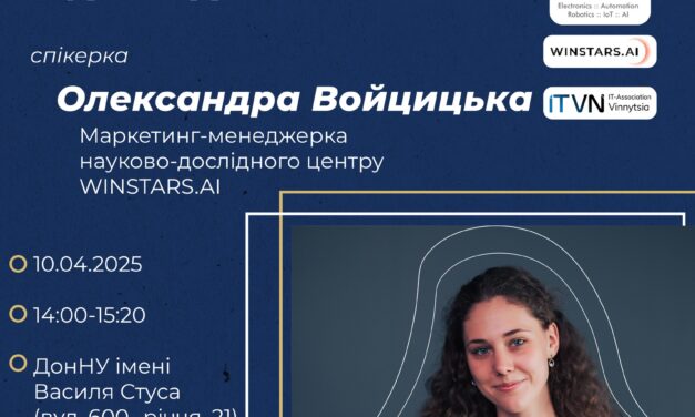 Шановні здобувачі та здобувачки!