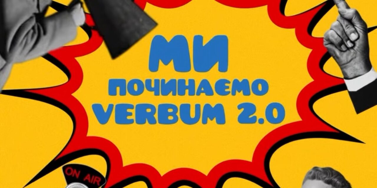 ЧЕМПІОНАТ СПІКЕРІВ VERBUM 2:0