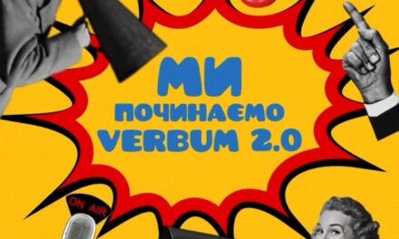ЧЕМПІОНАТ СПІКЕРІВ VERBUM 2:0