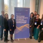 Програма професійного розвитку академічних менеджерів. Сесія 1: день 1