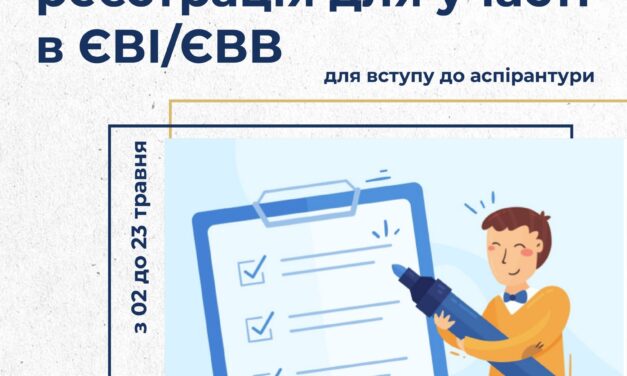 До уваги вступників в аспірантуру!