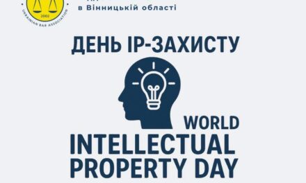 День IP-захисту