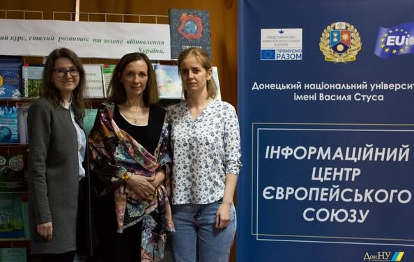 Дні карʼєри ЄС 2025: відкриття