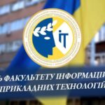 День факультету інформаційних і прикладних технологій