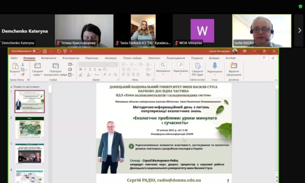 Рідкісноземельні елементи: наукові дослідження, стратегічний ресурс і екологічні виклики України