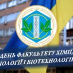 День факультету хімії, біології та біотехнологій
