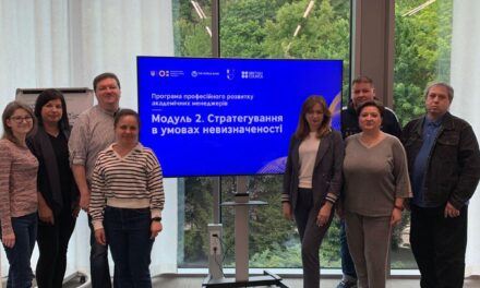 Програма професійного розвитку академічних менеджерів. Сесія 2: Стратегування в умовах невизначеності. День 4.