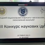 ІІІ Конкурс наукових ідей здобувачів вищої освіти