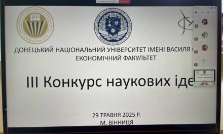 ІІІ Конкурс наукових ідей здобувачів вищої освіти