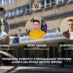 Здобувачі вищої освіти Донецького національного університету імені Василя Стуса стали переможцями Конкурсу 2024/2025 Стипендіальної програми Zavtra.UA