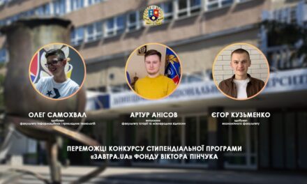 Здобувачі вищої освіти Донецького національного університету імені Василя Стуса стали переможцями Конкурсу 2024/2025 Стипендіальної програми Zavtra.UA