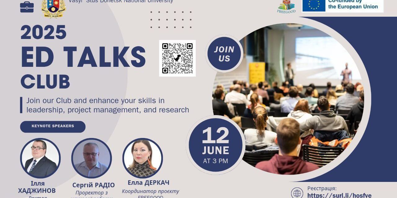 Відкриття «ED Talks Club» у Донецькому національному університеті імені Василя Стуса