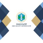 Донецький національний університет імені Василя Стуса запрошує на навчання до Факультету хімії, біології і біотехнологій!