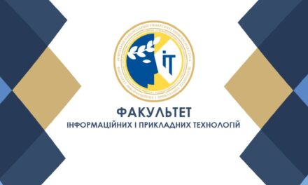 Донецький національний університет імені Василя Стуса запрошує на навчання до Факультету інформаційних і прикладних технологій!