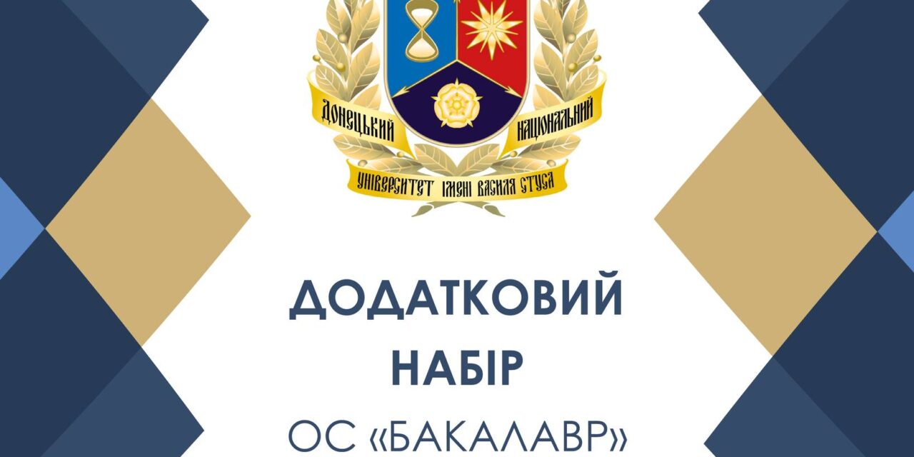 Додатковий набір