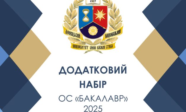 Додатковий набір