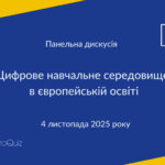 Дні кар’єри ЄС 2025 в Донецькому національному університеті імені Василя Стуса.