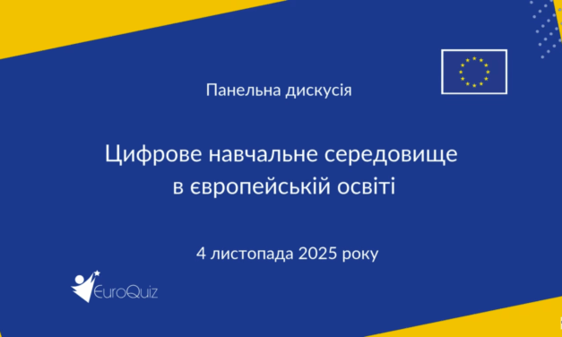 Дні кар’єри ЄС 2025 в Донецькому національному університеті імені Василя Стуса.