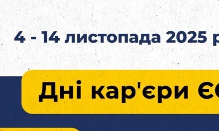 В Донецькому національному університеті імені Василя Стуса стартували «Дні кар’єри ЄС» за підтримки Представництва ЄС в Україні