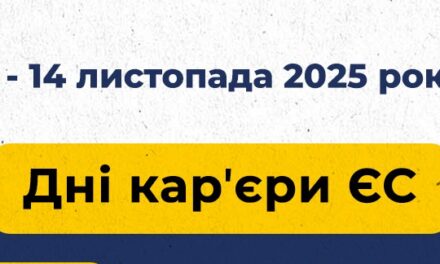 В Донецькому національному університеті імені Василя Стуса стартували «Дні кар’єри ЄС» за підтримки Представництва ЄС в Україні