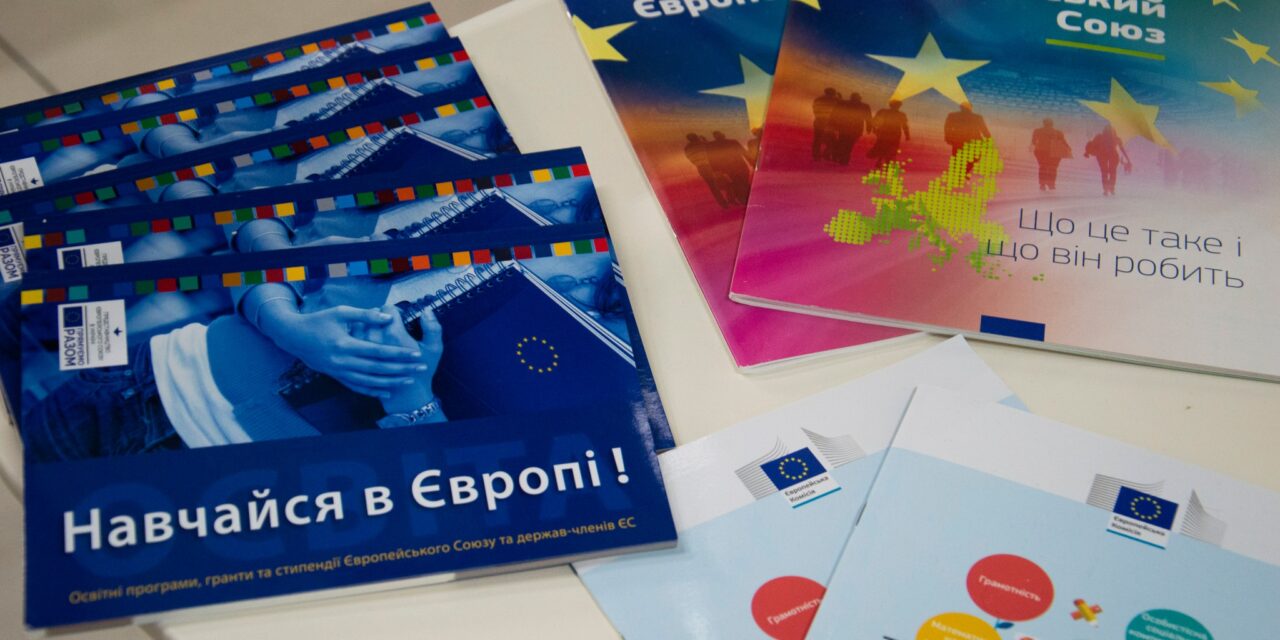 «EUkraine: Study and Networking» об’єднує молодь