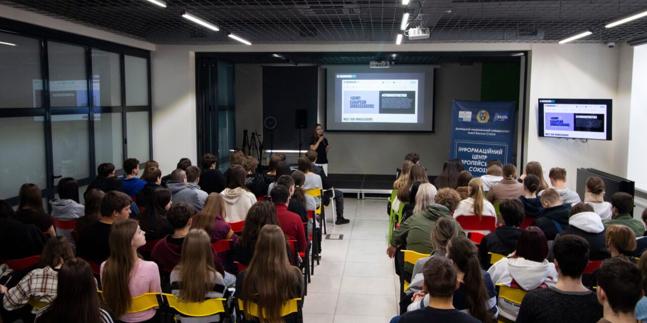 EUkraine: Study and Networking: інституції ЄС очима Послів європейської молоді