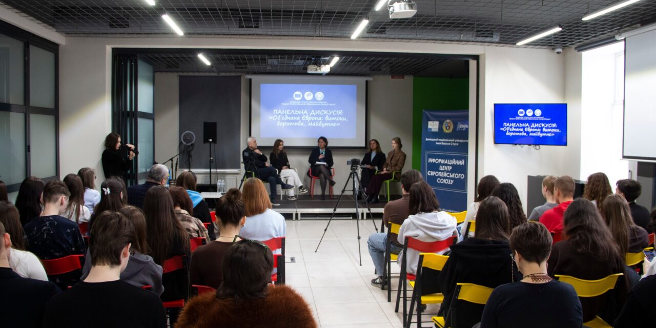 EUkraine: Study and Networking. Ідея об’єднаної Європи: витоки, боротьба, майбутнє