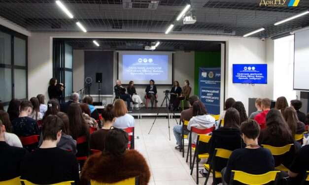 EUkraine: Study and Networking. Ідея об’єднаної Європи: витоки, боротьба, майбутнє