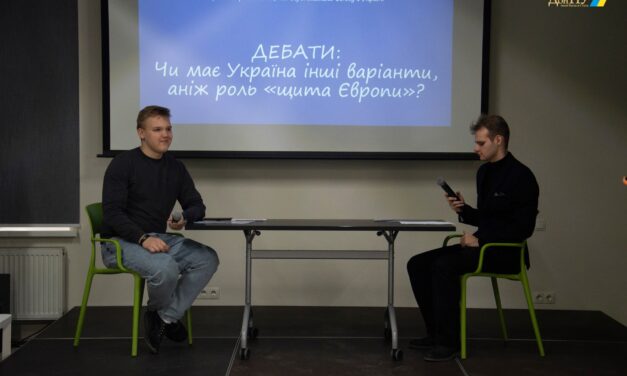 EUkraine: Study and Networking: молодіжні дебати «Україна та Європа: складні питання без простих відповідей»