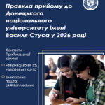 Шановні вступники!