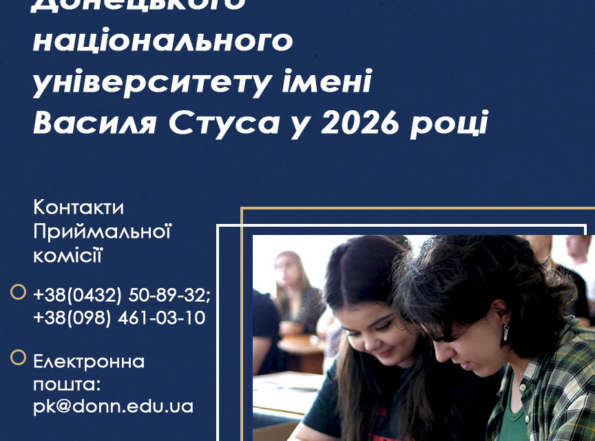 Шановні вступники!