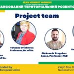 «Збалансований територіальний розвиток у ЄС» (BOON) в межах програми Erasmus+ Jean Monnet: завдання, результати, перспективи.